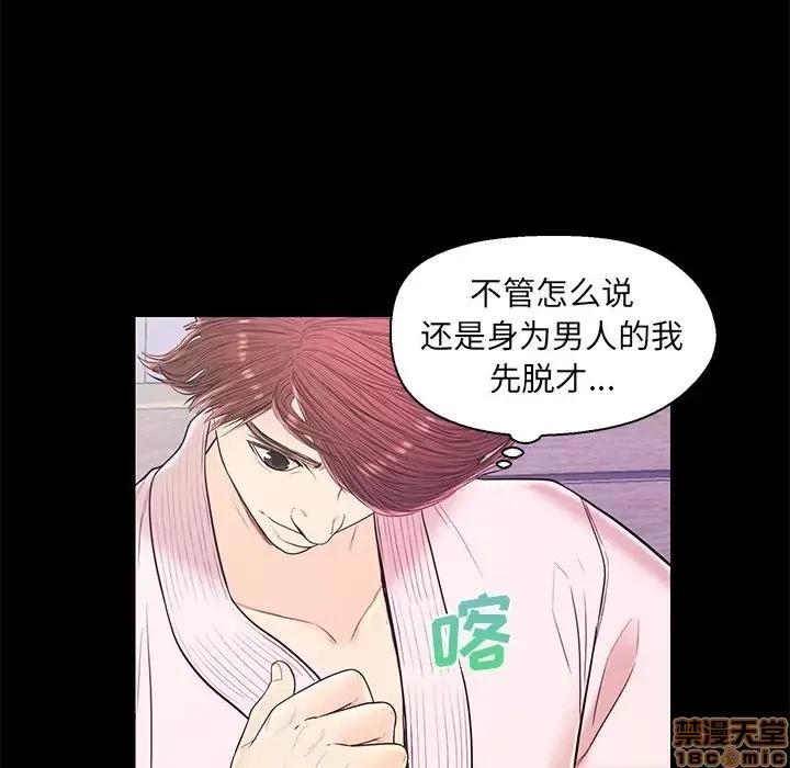 男女配不配 男女配不配 15 第5页