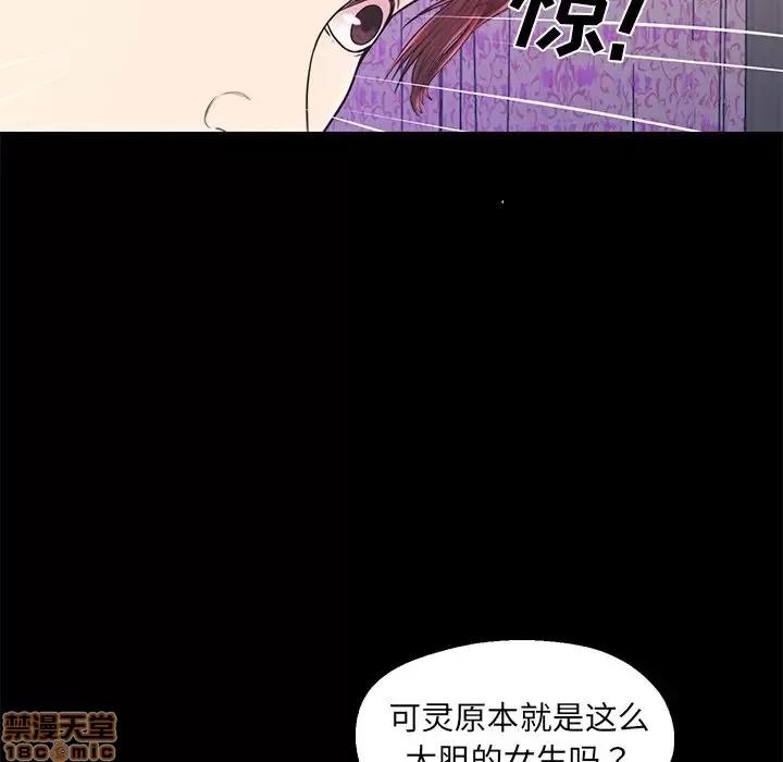 男女配不配 男女配不配 15 第7页