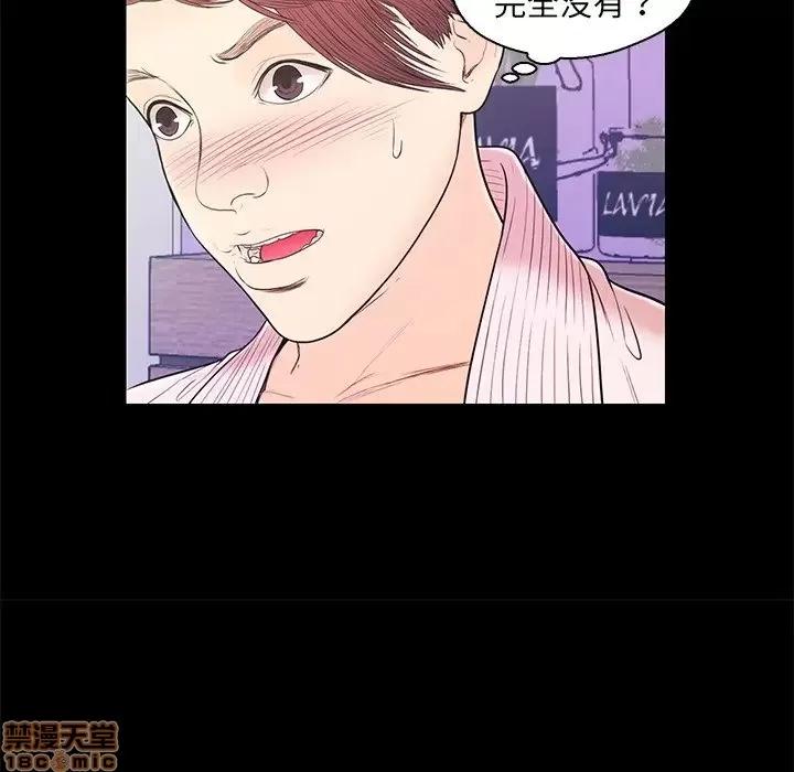男女配不配 男女配不配 15 第14页