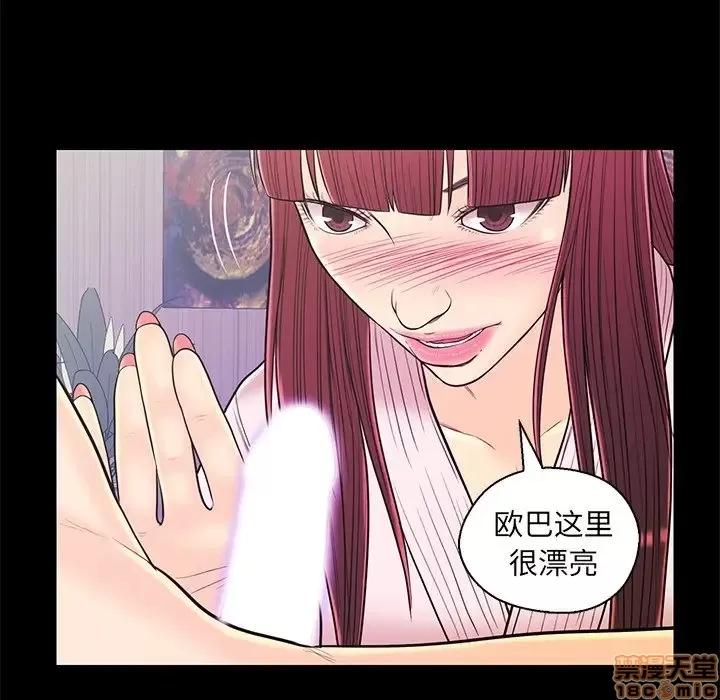 男女配不配 男女配不配 15 第15页
