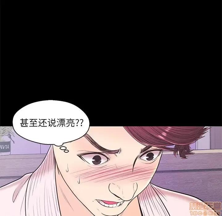 男女配不配 男女配不配 15 第16页