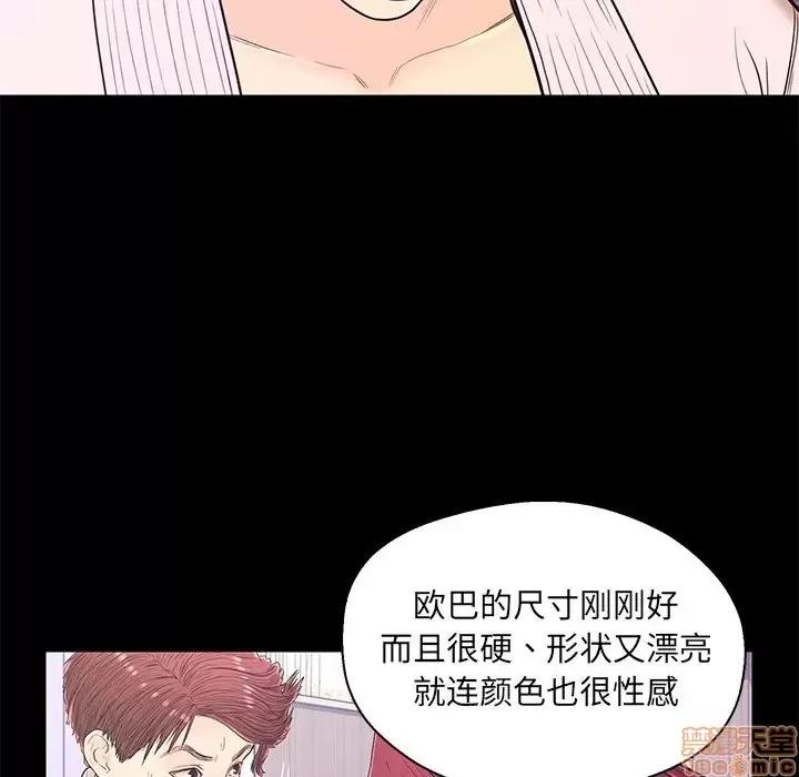 男女配不配 男女配不配 15 第17页