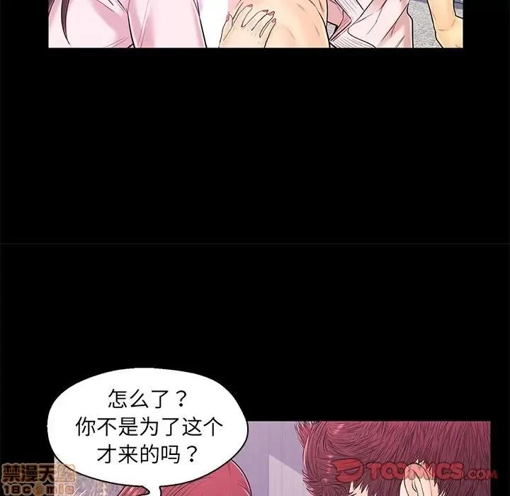 男女配不配 男女配不配 15 第20页