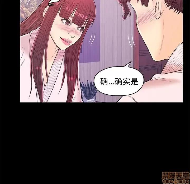 男女配不配 男女配不配 15 第21页