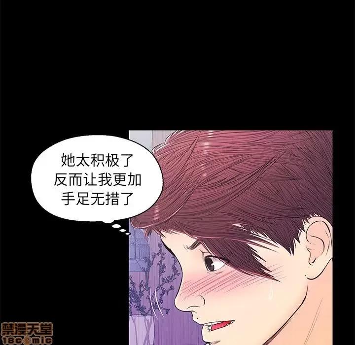 男女配不配 男女配不配 15 第22页