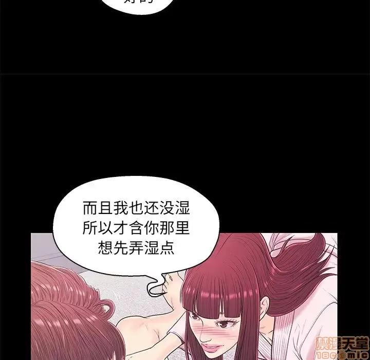 男女配不配 男女配不配 15 第26页