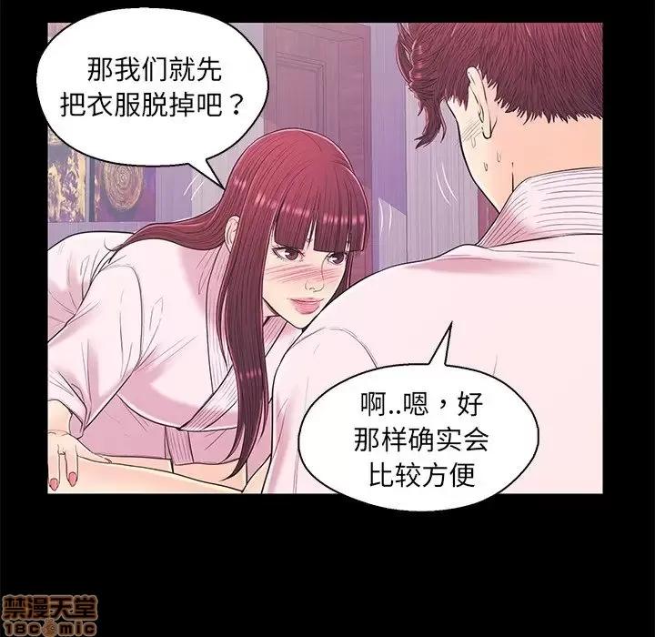 男女配不配 男女配不配 15 第28页
