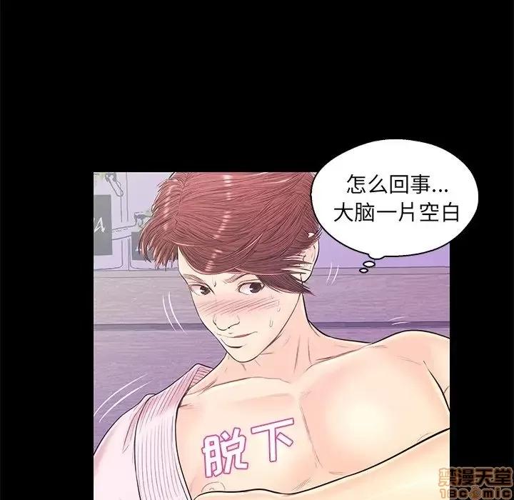 男女配不配 男女配不配 15 第29页