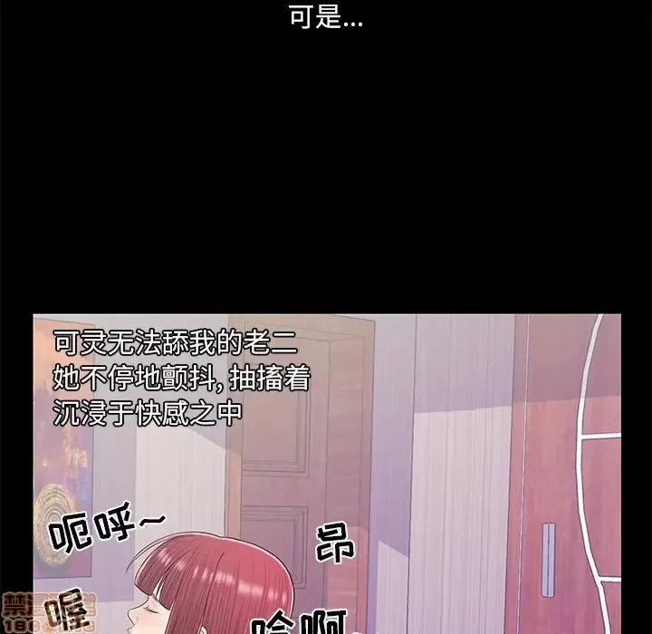 男女配不配 男女配不配 15 第54页
