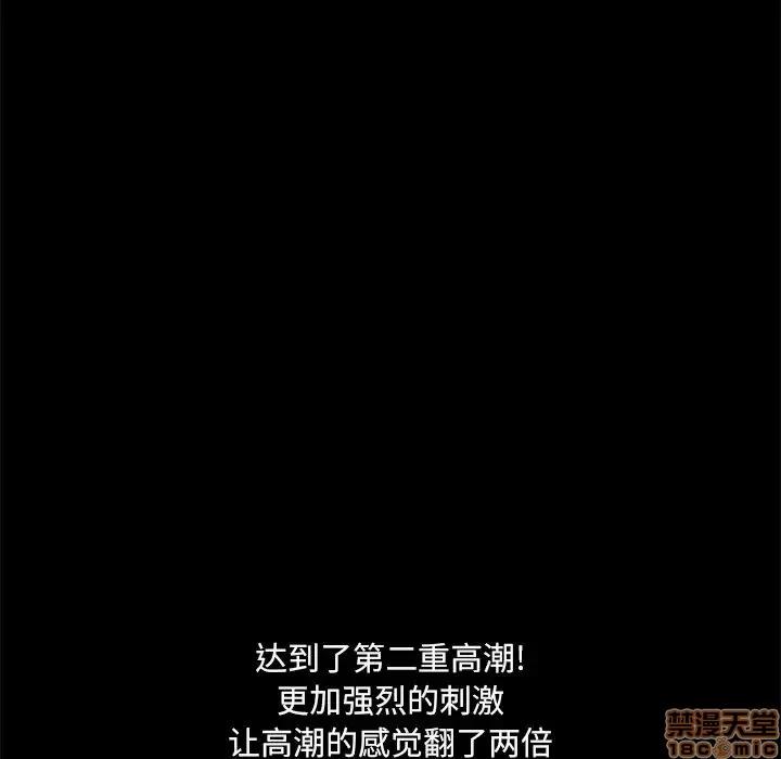男女配不配 男女配不配 15 第75页
