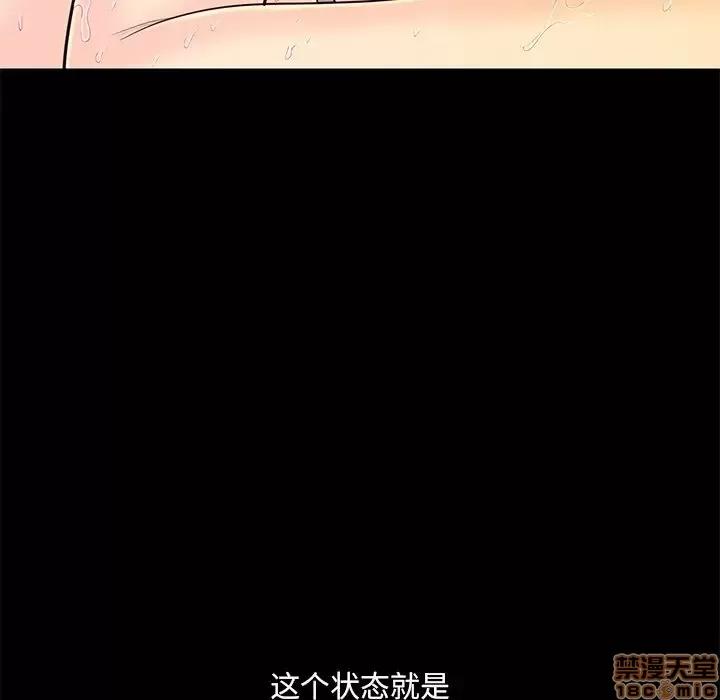 男女配不配 男女配不配 15 第77页