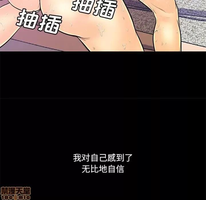 男女配不配 男女配不配 15 第80页