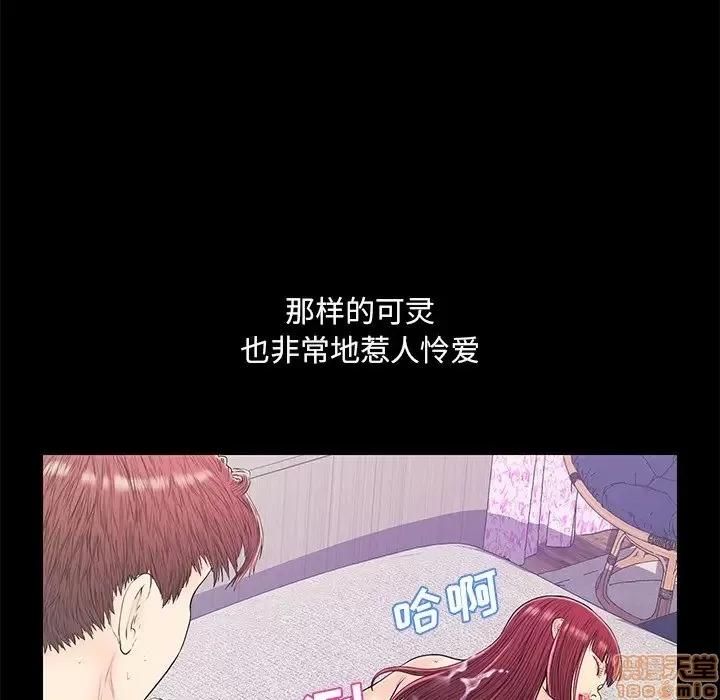 男女配不配 男女配不配 15 第82页