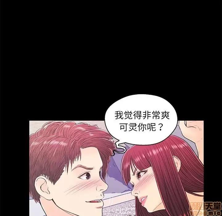 男女配不配 男女配不配 15 第87页