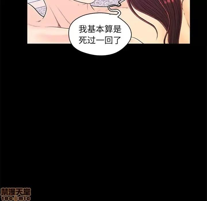 男女配不配 男女配不配 15 第88页