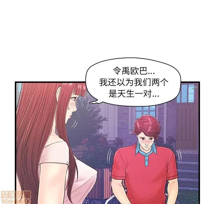 男女配不配 男女配不配 15 第91页