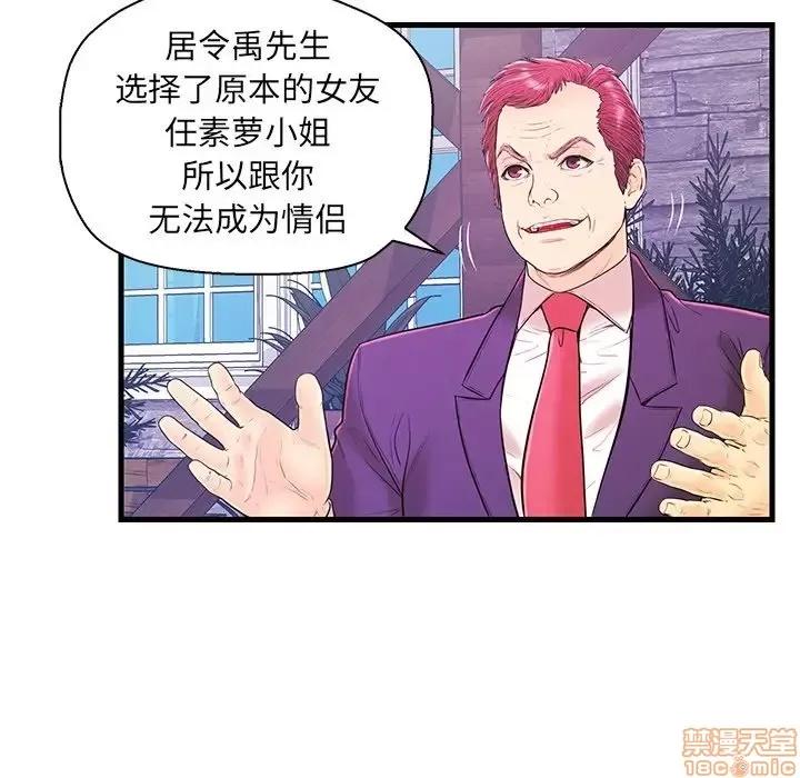 男女配不配 男女配不配 15 第93页