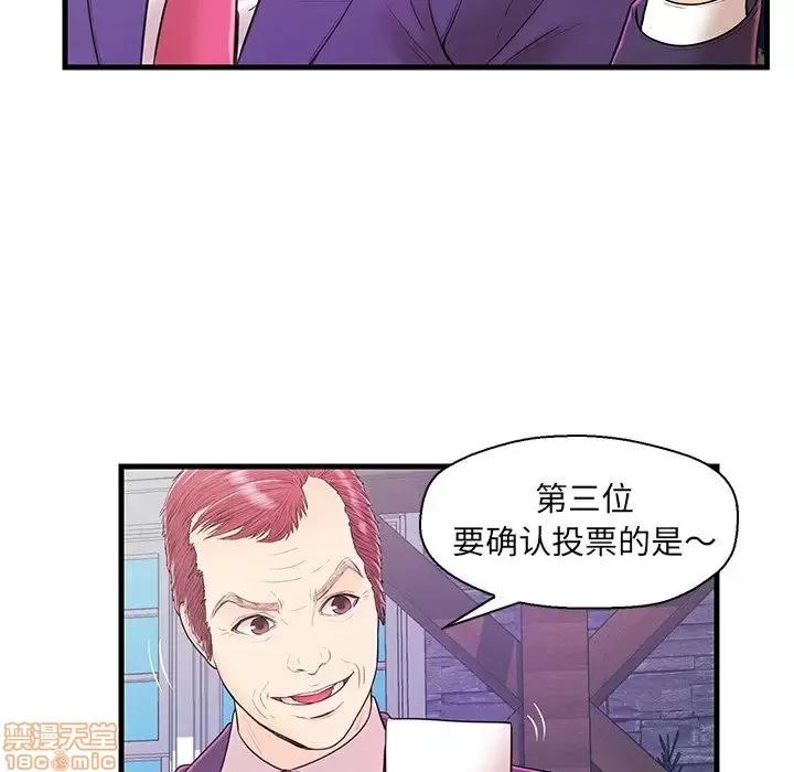 男女配不配 男女配不配 15 第95页