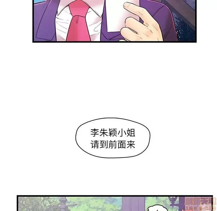 男女配不配 男女配不配 15 第96页