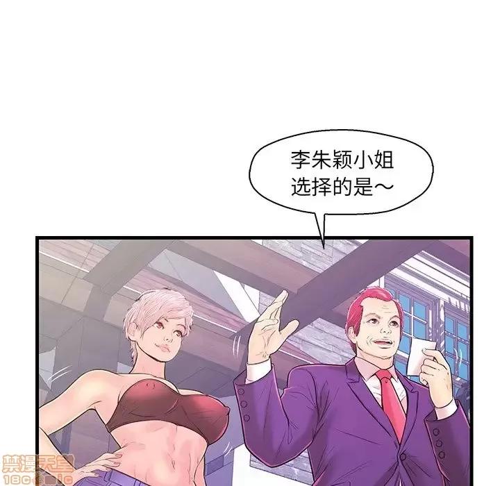 男女配不配 男女配不配 15 第98页