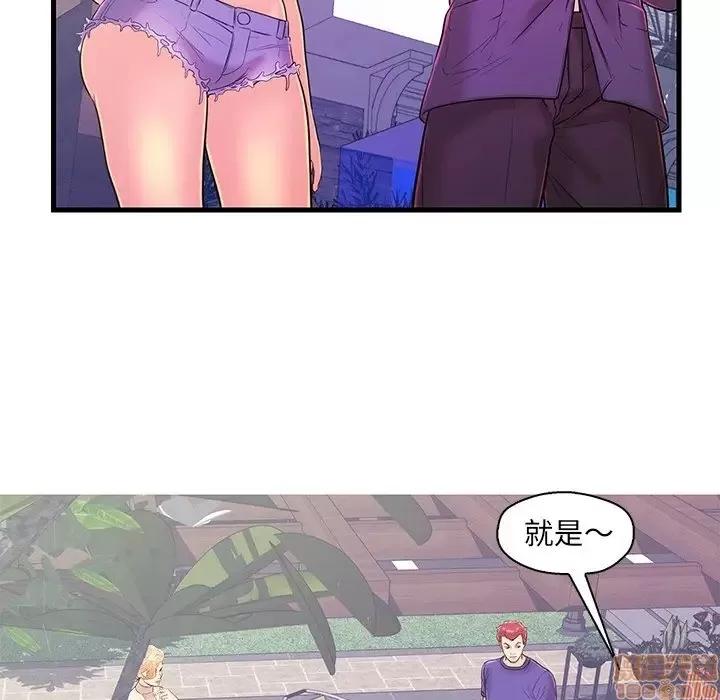 男女配不配 男女配不配 15 第99页