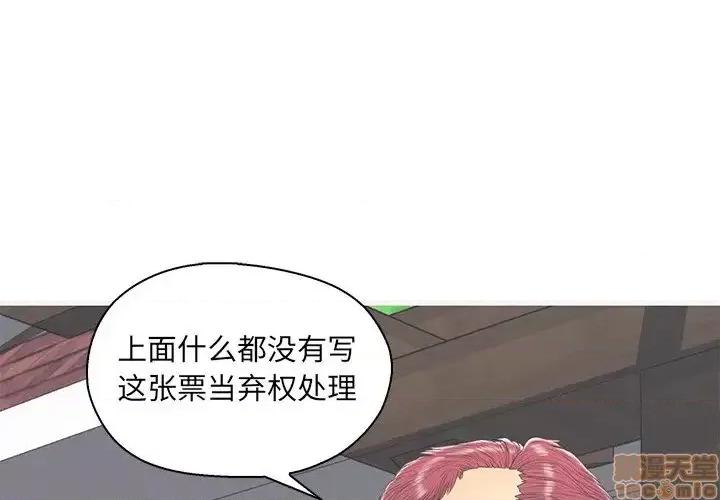 男女配不配 男女配不配 16 第3页