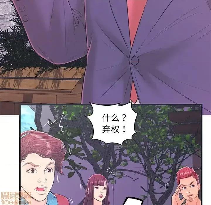 男女配不配 男女配不配 16 第5页