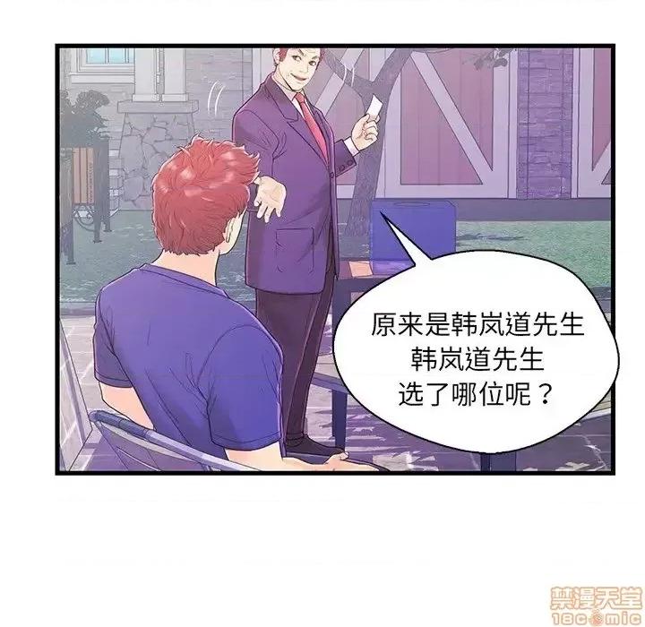 男女配不配 男女配不配 16 第10页