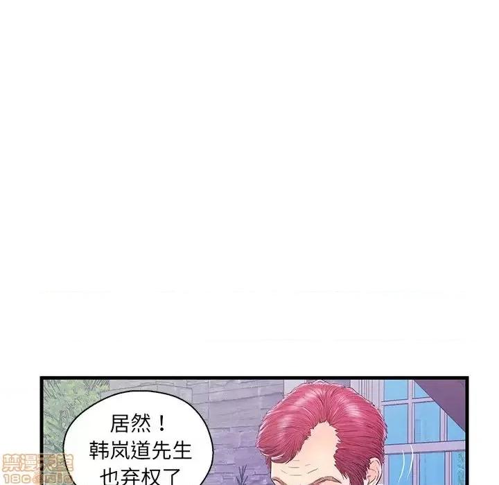 男女配不配 男女配不配 16 第11页