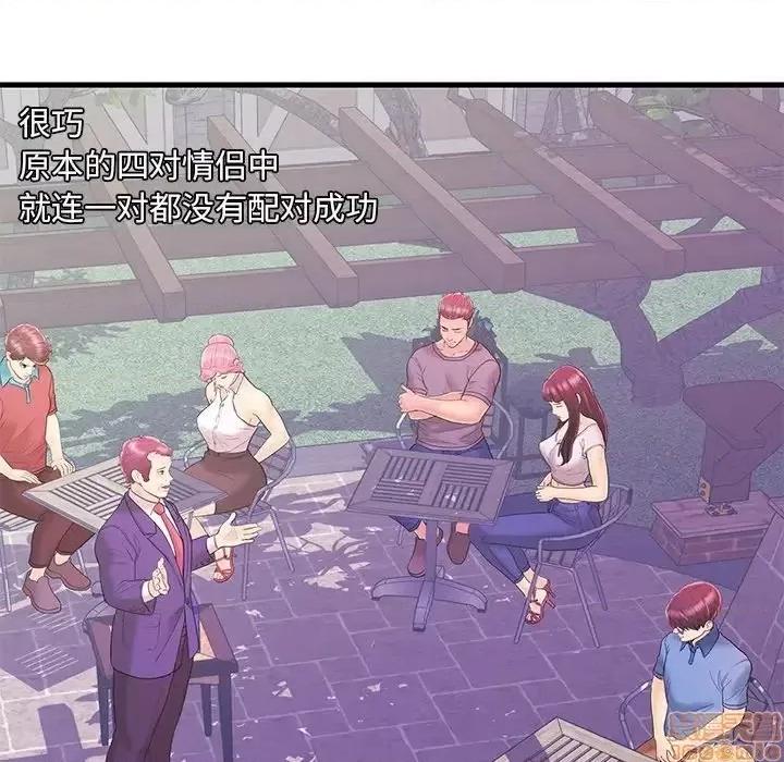 男女配不配 男女配不配 16 第13页