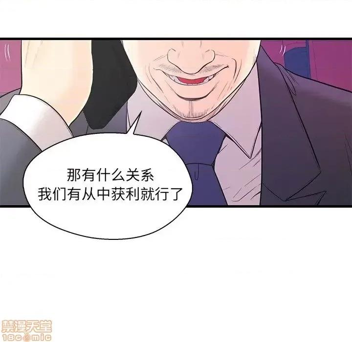 男女配不配 男女配不配 16 第18页