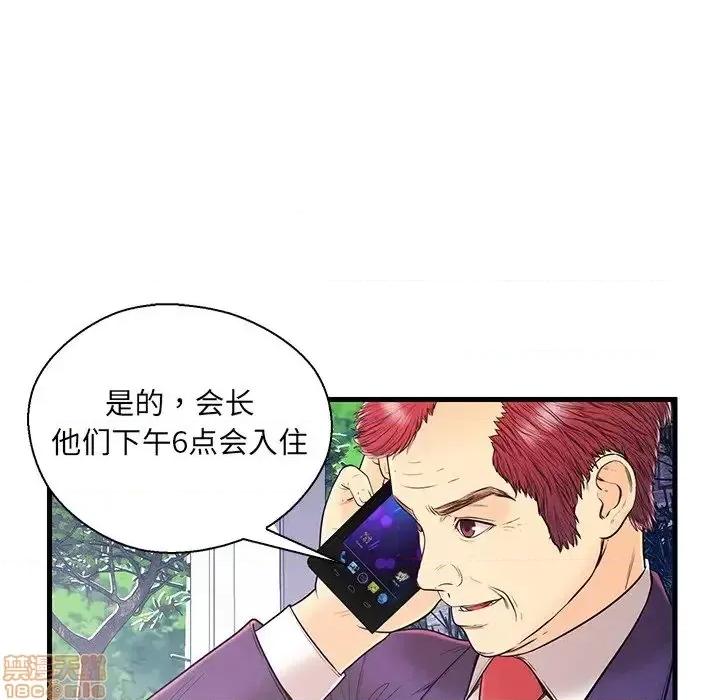 男女配不配 男女配不配 16 第21页