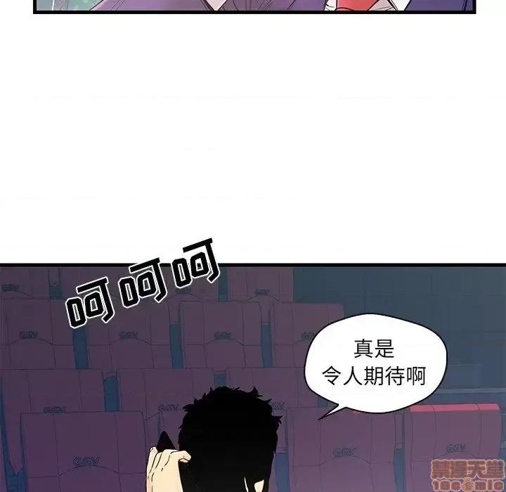 男女配不配 男女配不配 16 第22页
