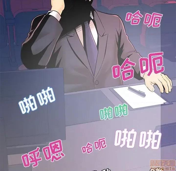 男女配不配 男女配不配 16 第23页