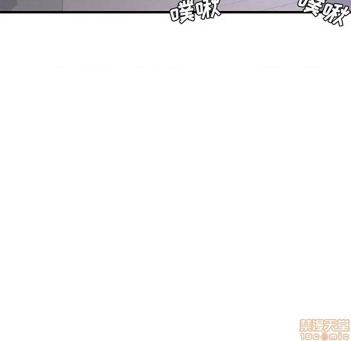 男女配不配 男女配不配 16 第24页