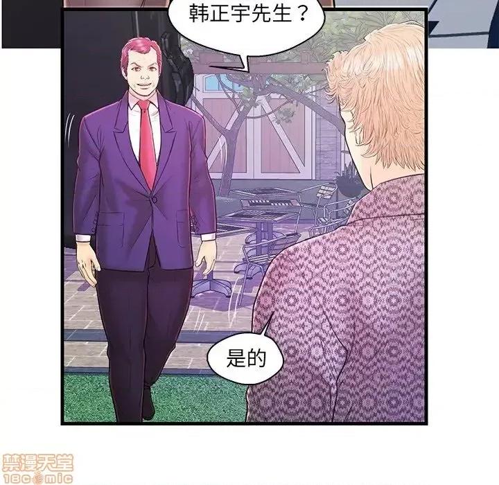 男女配不配 男女配不配 16 第33页