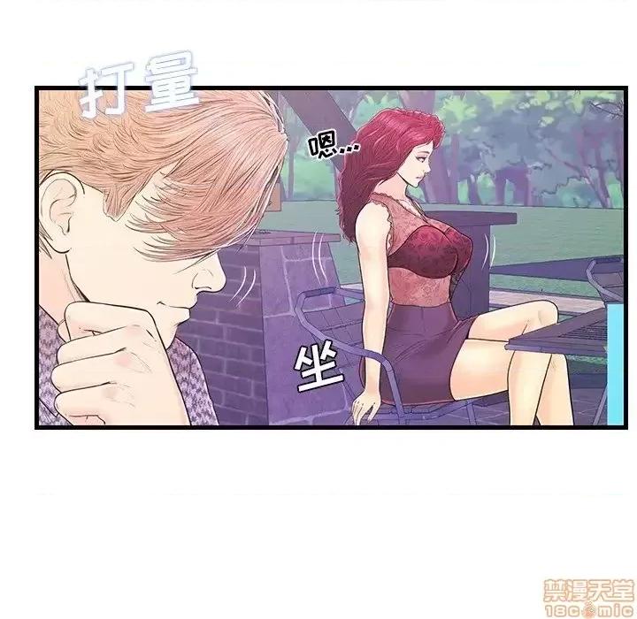 男女配不配 男女配不配 16 第44页