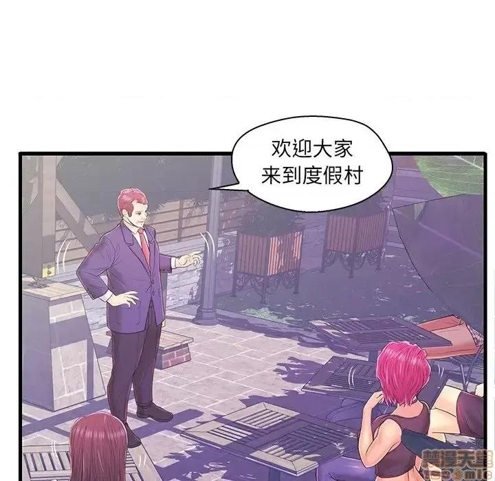 男女配不配 男女配不配 16 第48页