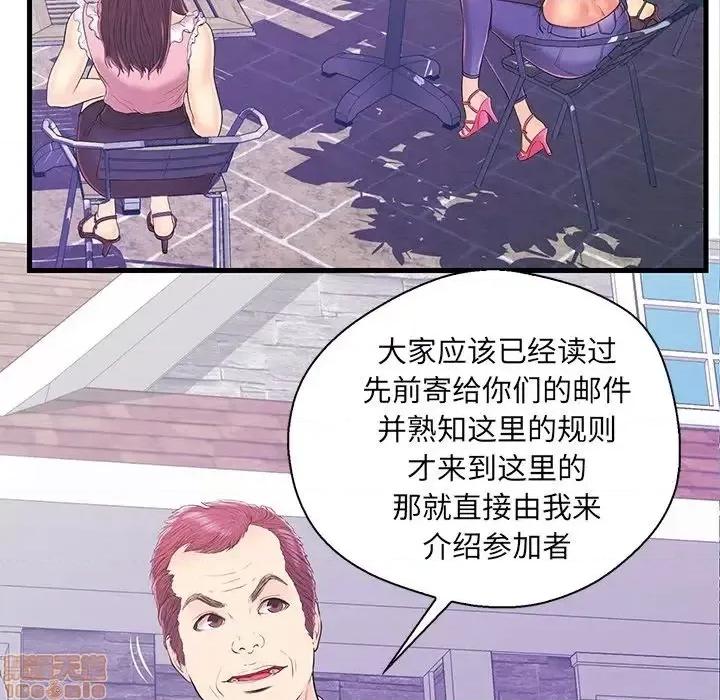 男女配不配 男女配不配 16 第49页