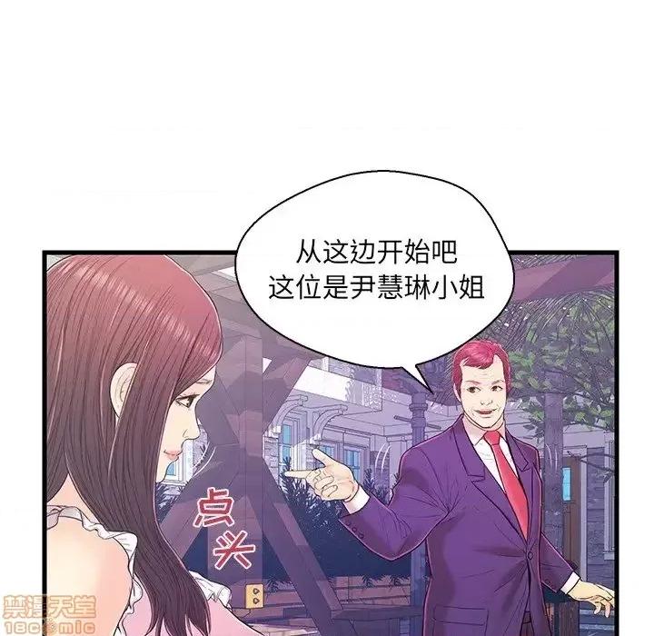 男女配不配 男女配不配 16 第51页