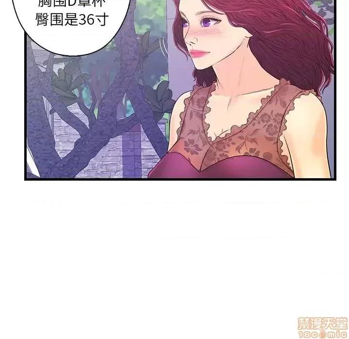 男女配不配 男女配不配 16 第57页