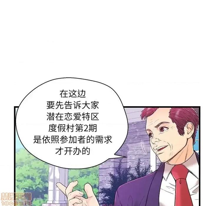 男女配不配 男女配不配 16 第58页