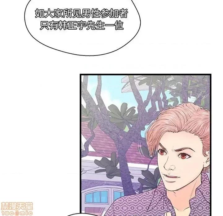 男女配不配 男女配不配 16 第62页