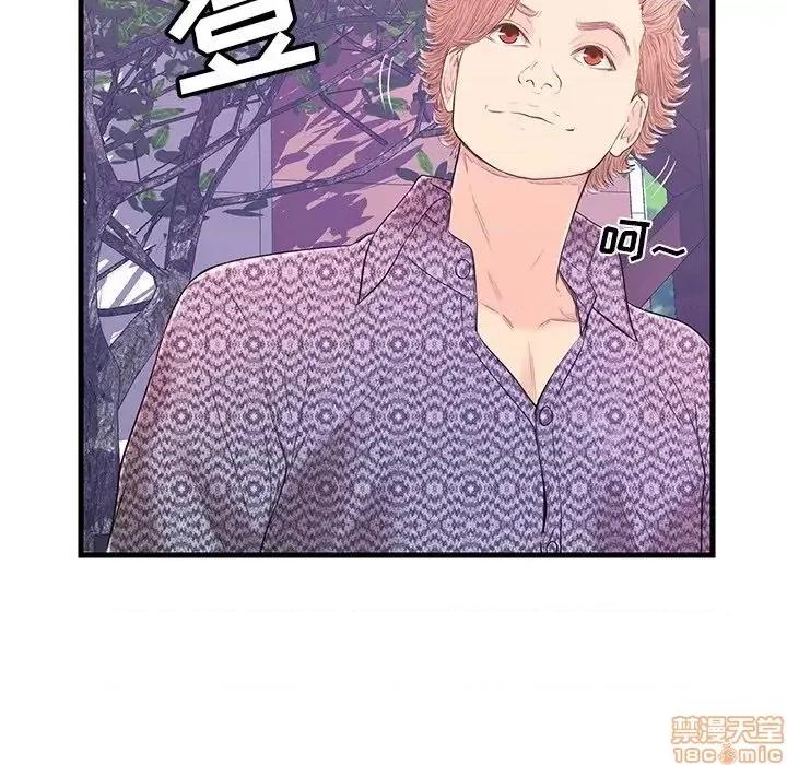 男女配不配 男女配不配 16 第67页
