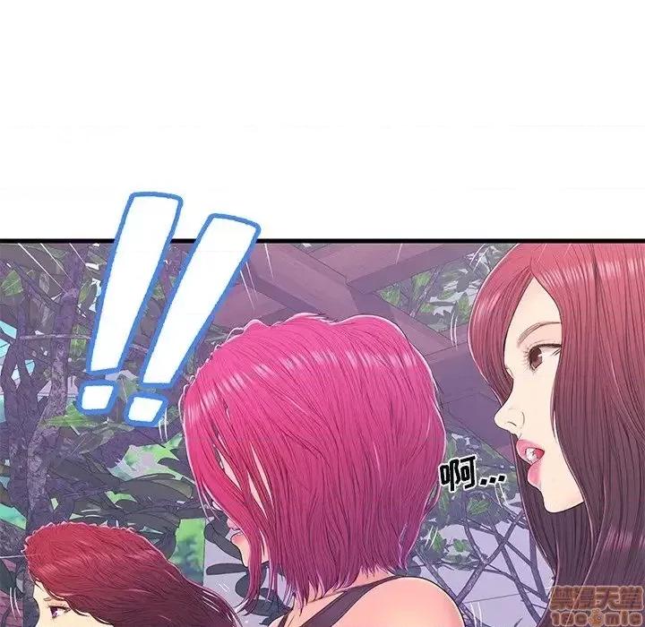 男女配不配 男女配不配 16 第68页