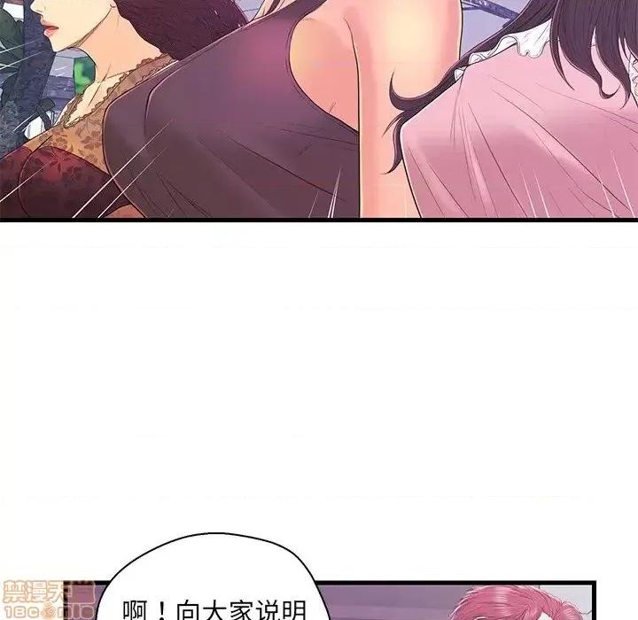 男女配不配 男女配不配 16 第69页