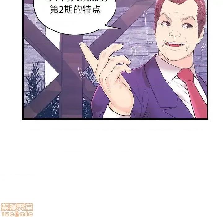 男女配不配 男女配不配 16 第70页