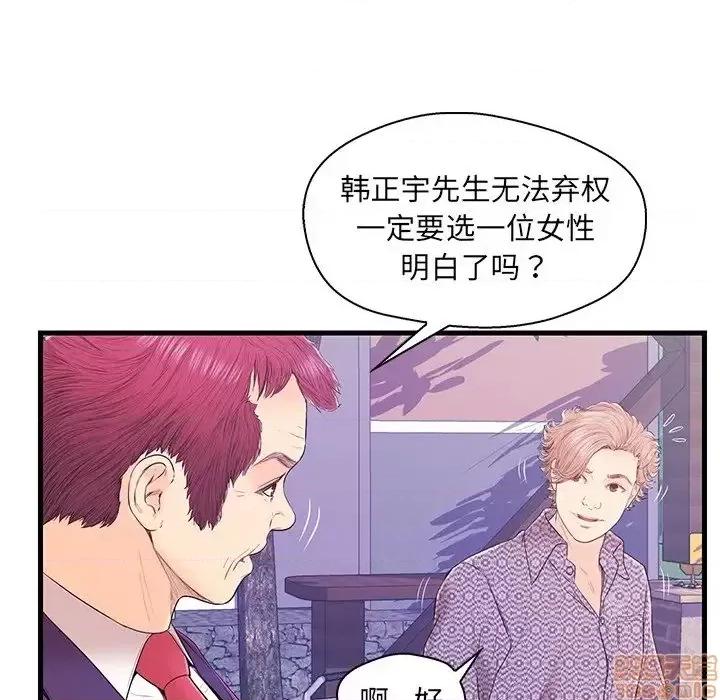 男女配不配 男女配不配 16 第71页