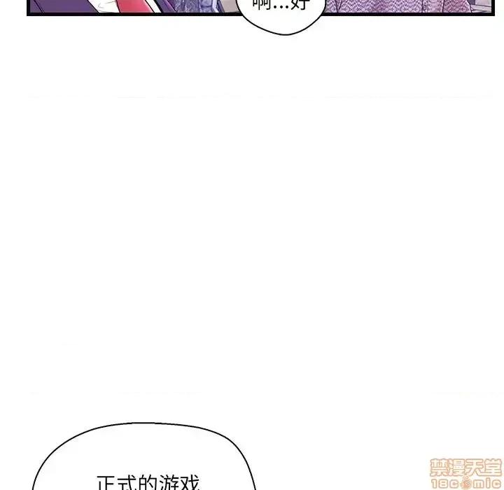 男女配不配 男女配不配 16 第72页