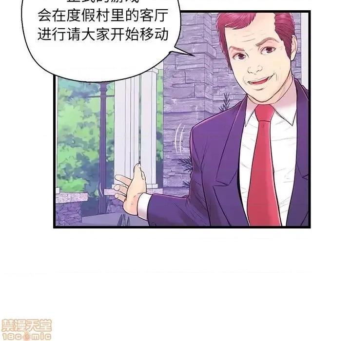 男女配不配 男女配不配 16 第73页